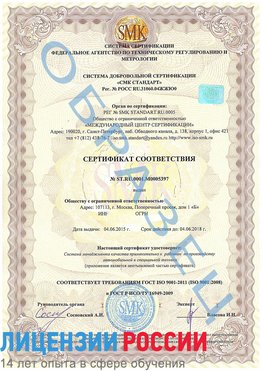 Образец сертификата соответствия Дзержинский Сертификат ISO/TS 16949